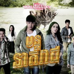 The Legend of the Mekong River Thai Drama photo