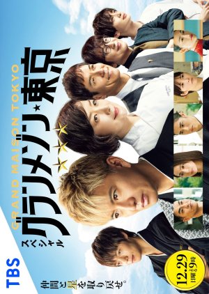 Grand Maison Tokyo Special (2024) poster