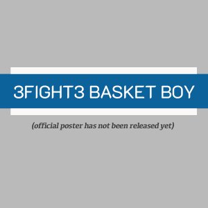 3Fight3 Basket Boy (2025)