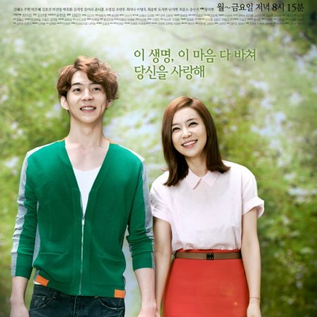 Kamisama no Boto  (2013)