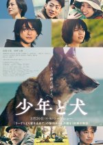 The Boy and the Dog Japanese Movie photo