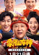 Xiang Ya Shan Che Shen Chinese Movie photo