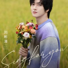 Sing for You Chinese TV Program photo