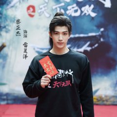 Shao Nian Ge Xing Zhi Tian Xia Wu Shuang Chinese Drama photo