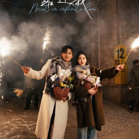 Meet in Infinite Love (2025)