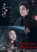 Late Spring Day Chinese Drama photo