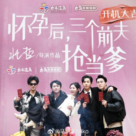 Huai Yun Hou San Ge Qian Fu Qiang Dang Die ()