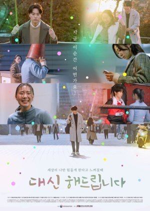 I'll Take Your Place (2025) poster