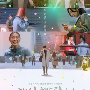 I'll Take Your Place (2025)