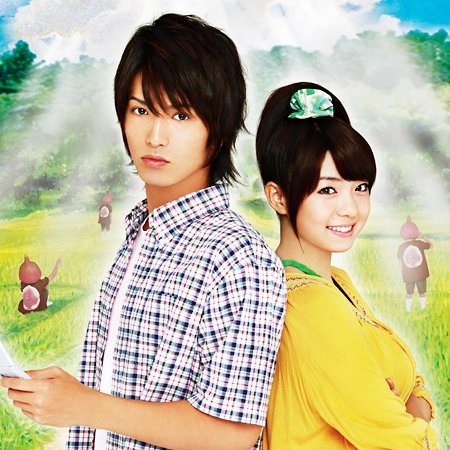 Kamisama no Boto  (2013)