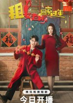 Rent a Boss to Go Home for Chinese New Year Chinese Drama photo