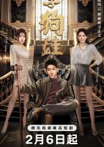 Legal Boy Chinese Drama photo