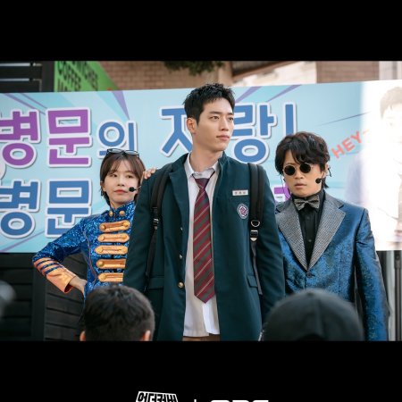Undercover High School (2025)