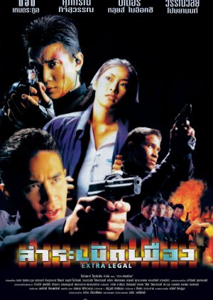 Extra Legal (1999) poster