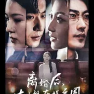 Madam Is Invincible (2024)
