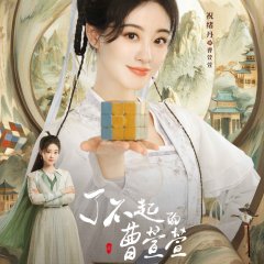 Zhu Xu Dan photo