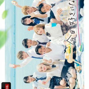 I Fell in Love Today Season 46 (2022)