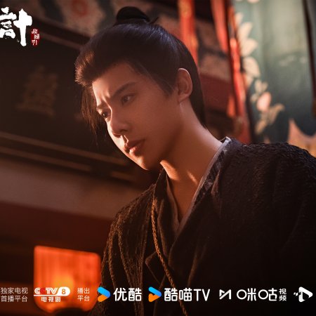 The Vendetta of An (2025)