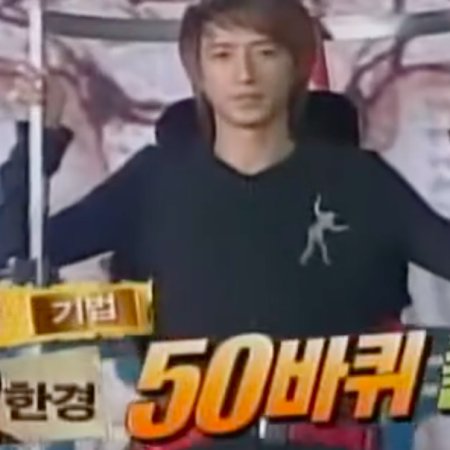 Explorers of the Human Body (2007)