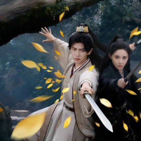 Love and Crown (2025)