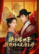 Mismatch Mistress Chinese Drama(2025) photo