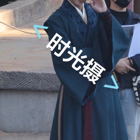 Tian Du Yi Wen Lu ()