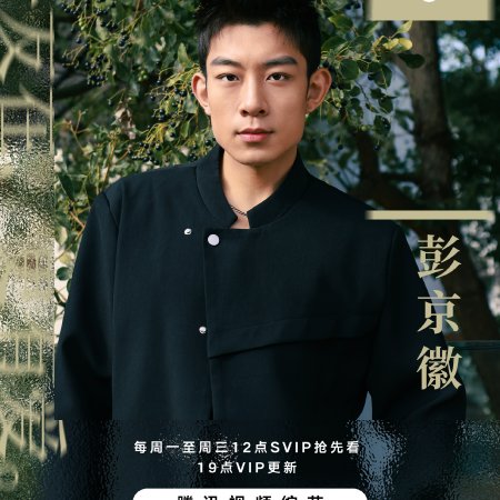 Hao You Hao You Ai Season 3 (2025)