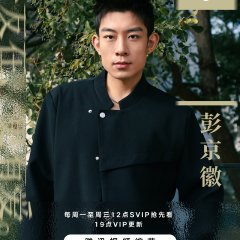 Hao You Hao You Ai Season 3 Chinese TV Program(2025) photo