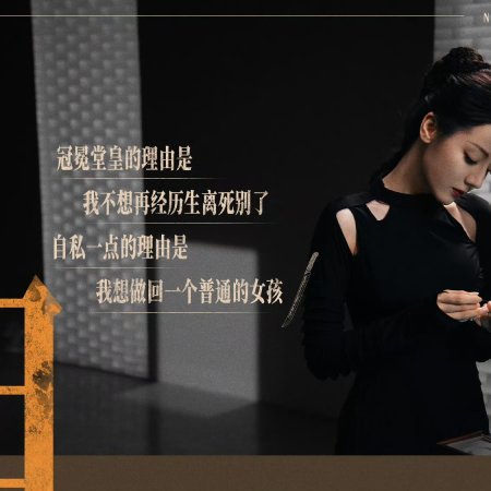 Love on the Turquoise Land (2025)