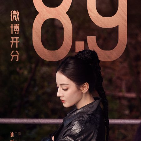 Love on the Turquoise Land (2025)