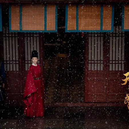 The Cross-Dressed Union (2025)