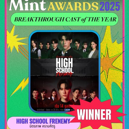 High School Frenemy (2024)