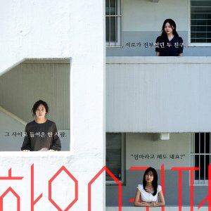 tvN O'PENing: Housekeeper (2025)