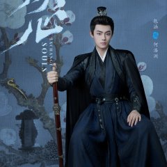 Exchange Souls Chinese Drama photo