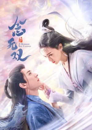 17. A Moment but Forever