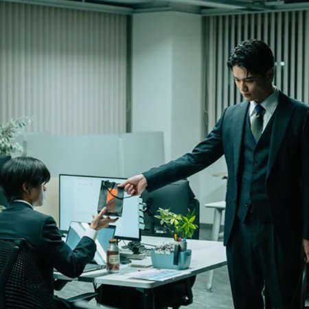 Love Begins in the World of If (2025)