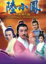 Luk Siu Fung Hong Kong Drama photo