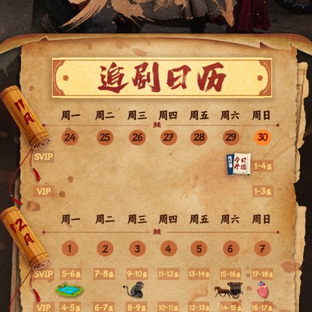 Treasure at Dawn (2025)