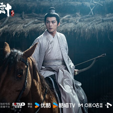 The Vendetta of An (2025)