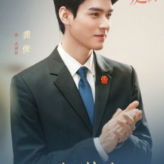 Hold a Court Now Chinese Drama photo