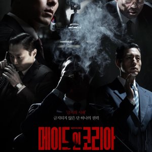 Made in Korea (2025)