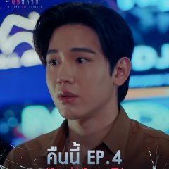 Friendshit Forever Thai Drama photo
