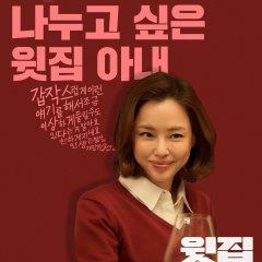 The People Upstairs Korean Movie photo