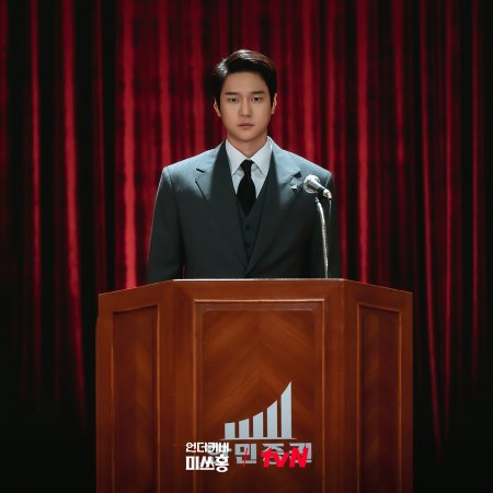 Undercover Miss Hong (2026)