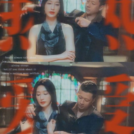 Love on the Turquoise Land (2025)