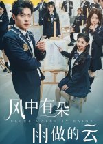 Cloud Makes by Rainy Chinese Drama(2024) photo