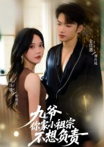 Jiu Ye Ni Jia Xiao Zu Zong Bu Xiang Fu Ze Chinese Drama(2025) photo