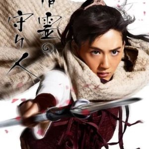 Seirei no Moribito Season 2 (2017)