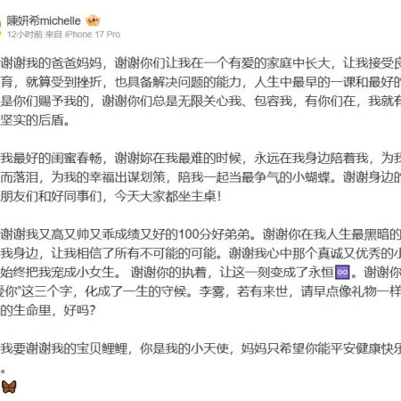 Sniper Butterfly (2025)