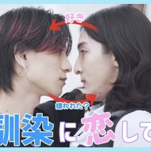 Cream Soda Love: Me and the Bad Boy (2025)